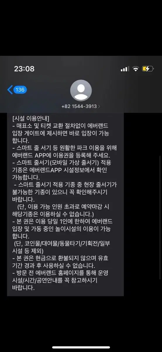 에버랜드 종일권 대인 2인 (~12/31)