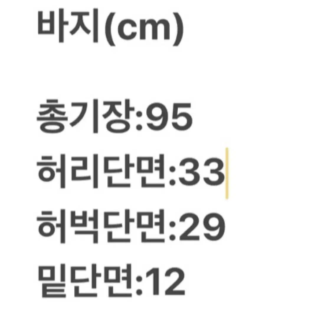 [정품,S]라이프워크 조거팬츠.      a3