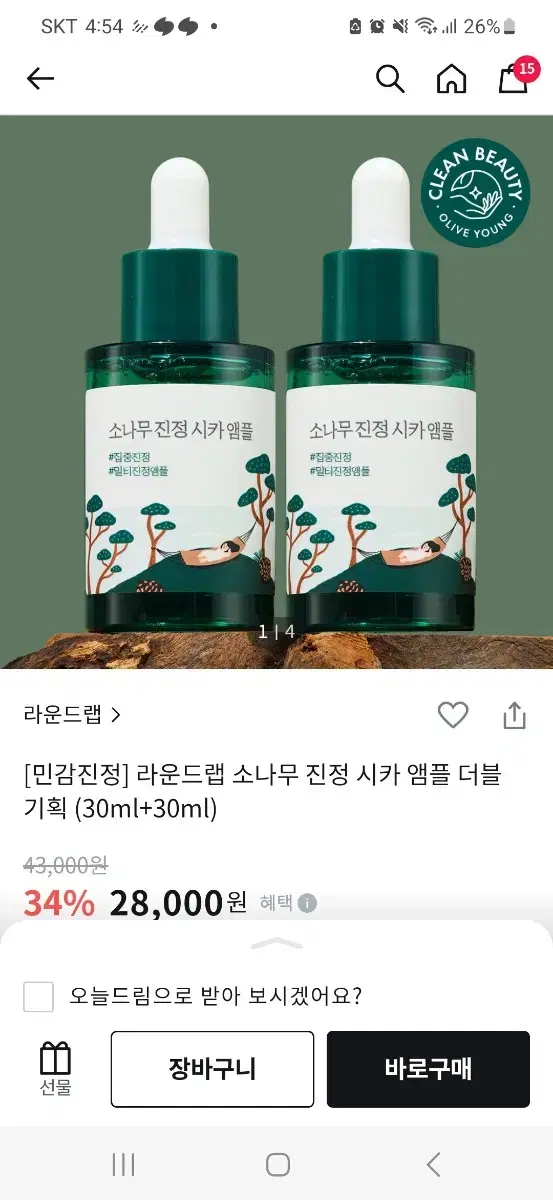 미개봉) 라운드랩 시카 진정 소나무 앰플 30ml