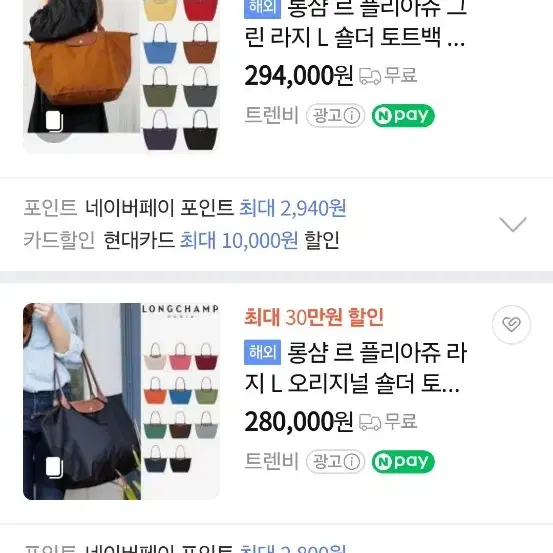 롱샴 라지 숄더백 새상품