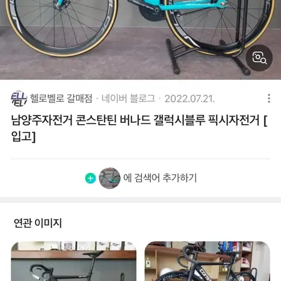 콘스탄틴 버나드 갤럭시 구매