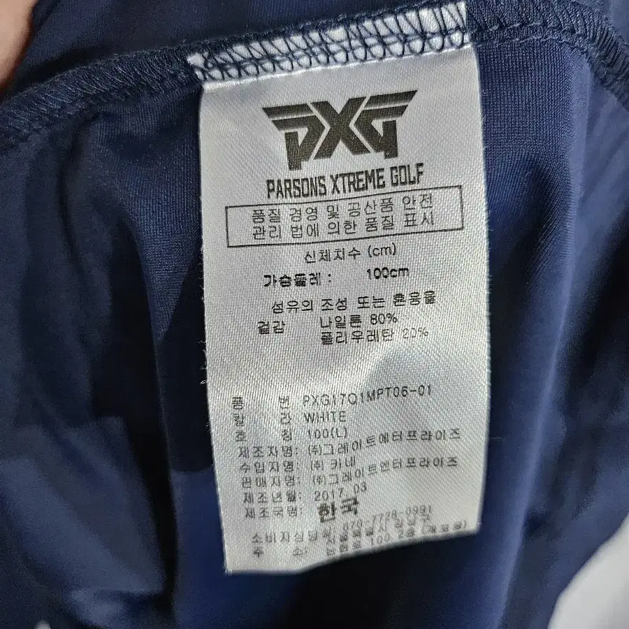 PXG 기능성 긴팔티