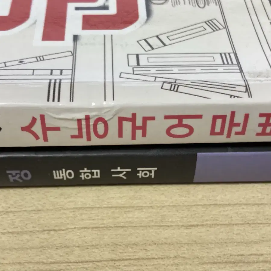 수능국어문법통합사회 고등 문제집 메가스터디대성ebs교재예비고1재수