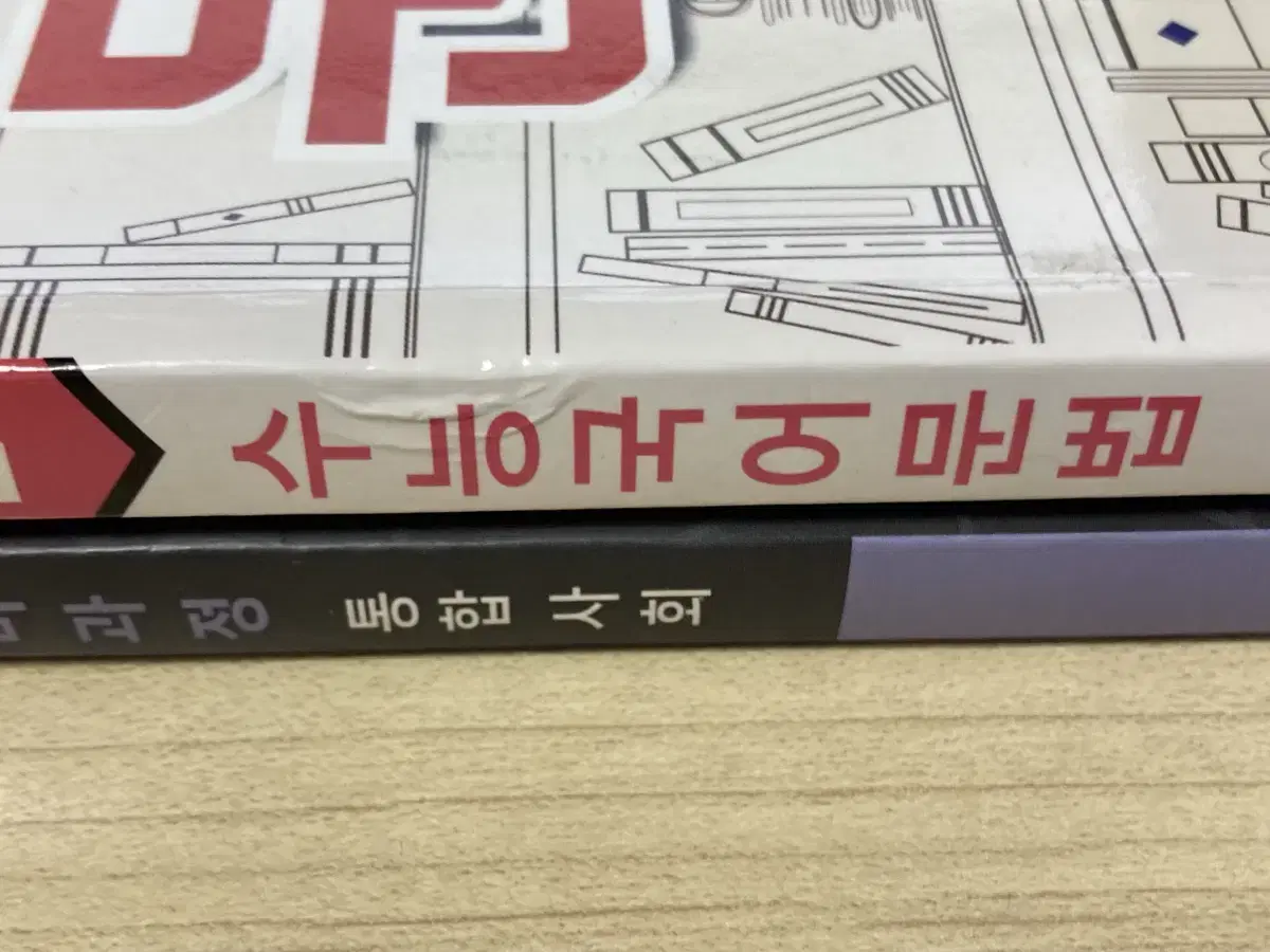 수능국어문법통합사회 고등 문제집 메가스터디대성ebs교재예비고1재수