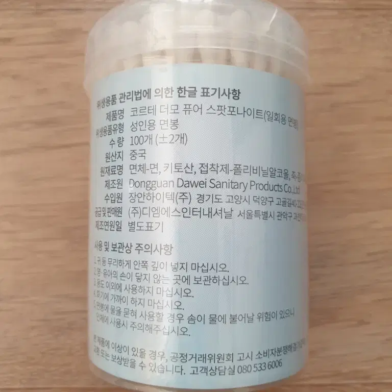 코르테 더모 퓨어 스팟 포 나이트 20ml +면봉 여드름 치료 염증 진정