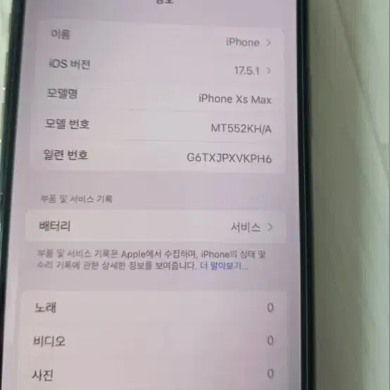 (특가)아이폰 Xs Max 로즈골드 256GB