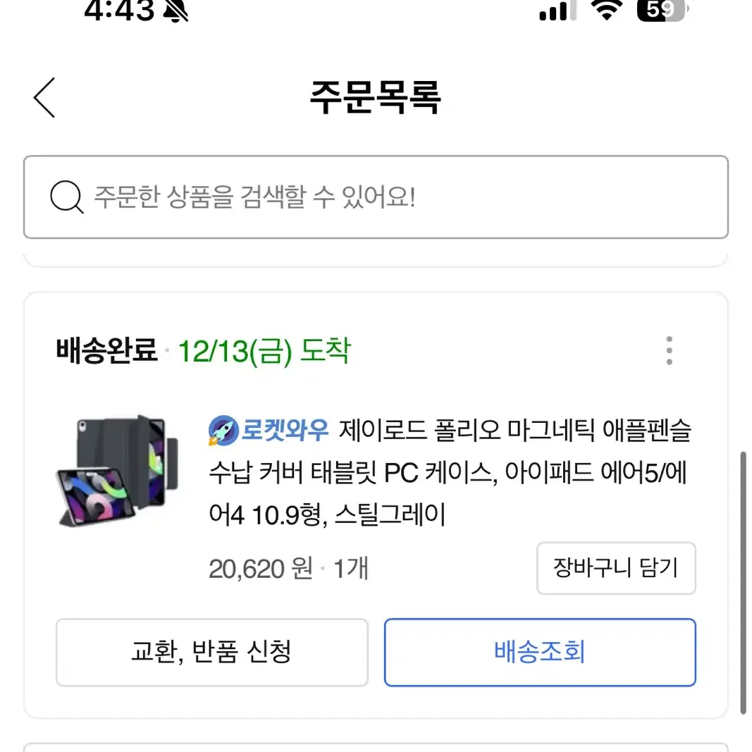 아이패드 에어 스마트폴리오 케이스