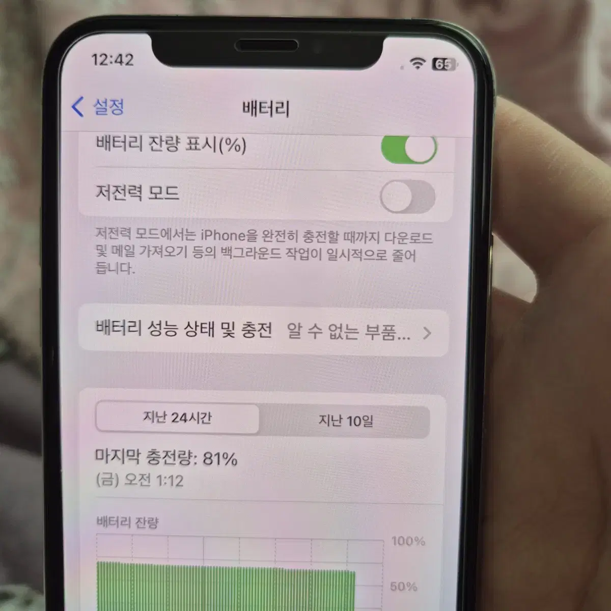 아이폰 XS 256GB 실버 팔아요