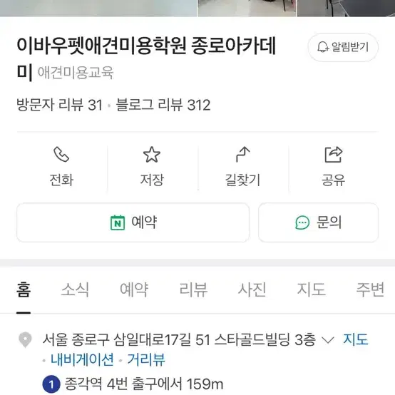 이바우펫 애견미용 양도