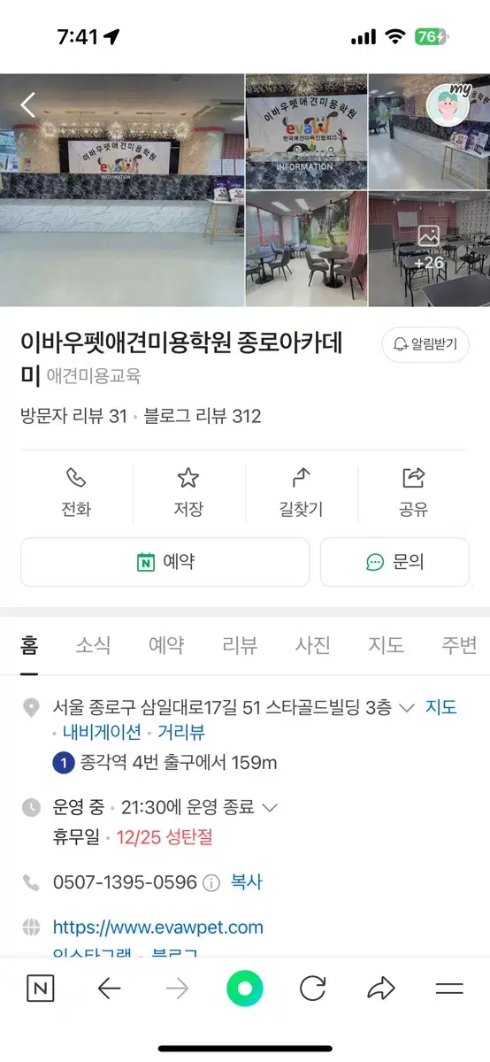 이바우펫 애견미용 양도