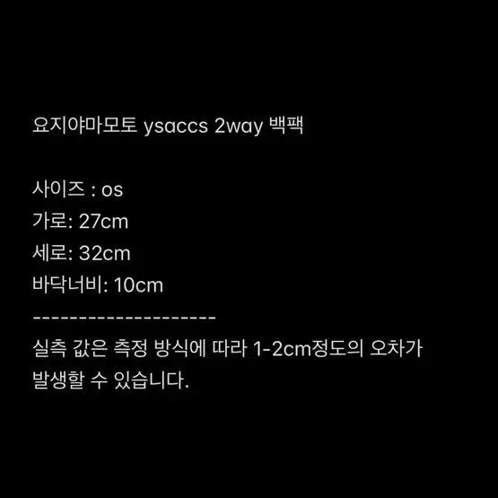 요지야마모토 ysaccs 2way 백팩