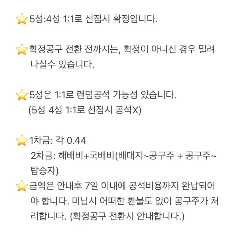 앙스타 2024 Dec. 컬랙션 각후 캔뱃지 공구 가선점 소분