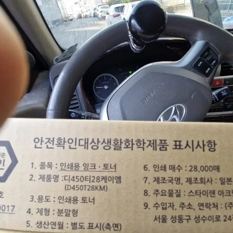 신도리코 토너  d450t28kk