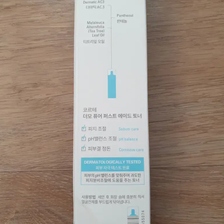 코르테 더모 퍼스트 에이드 토너 150ml 피지조절 토너 피부과 전용