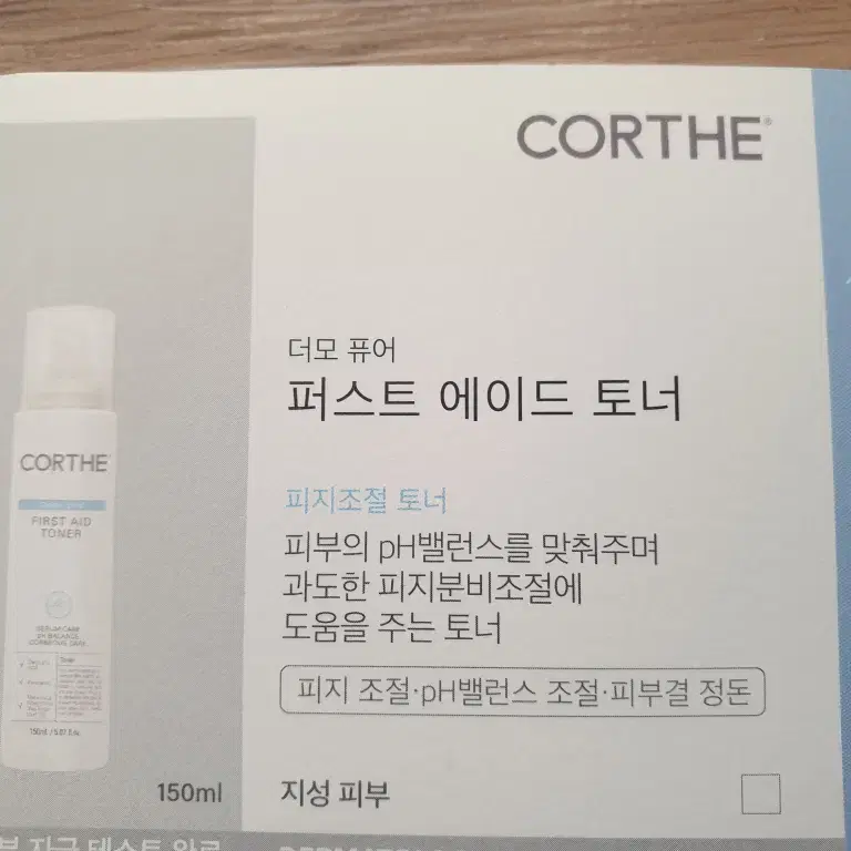 코르테 더모 퍼스트 에이드 토너 150ml 피지조절 토너 피부과 전용