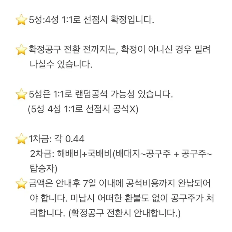 앙스타 2024 Dec. 컬랙션 각전 캔뱃지 가선점 소분 공구