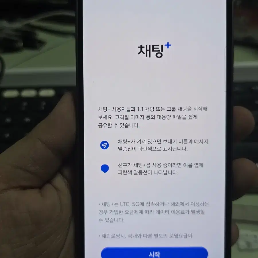 (3783)갤럭시s23fe 256gb 깨끗한기기 판매