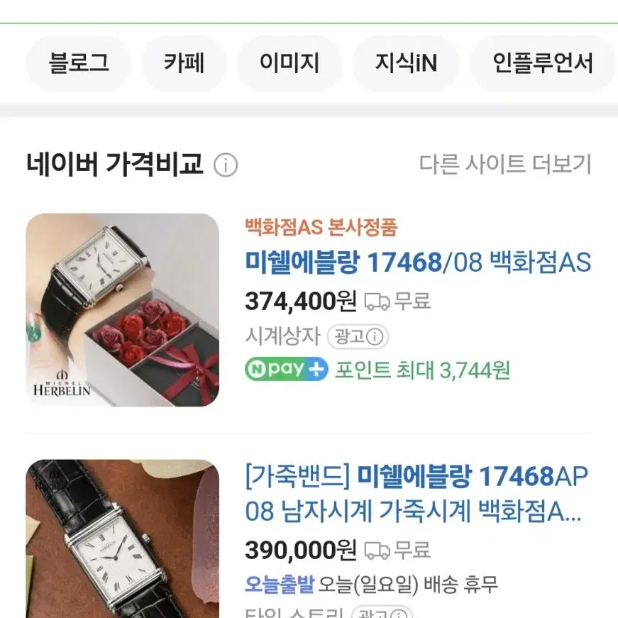 미쉘에블랑 남자시계 17468/08 새제품