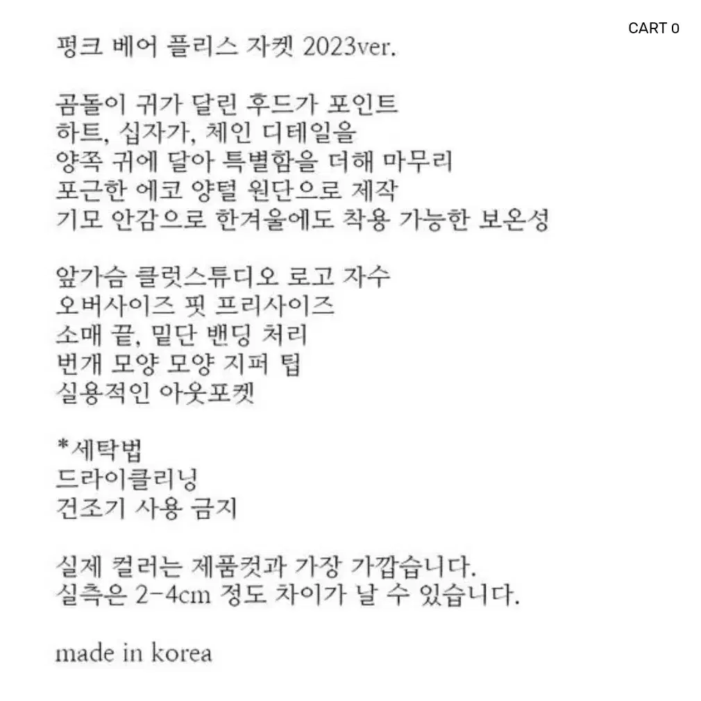 클럿 스튜디오 펑크 베어 플리스 자켓 01버전 블랙(기모X)