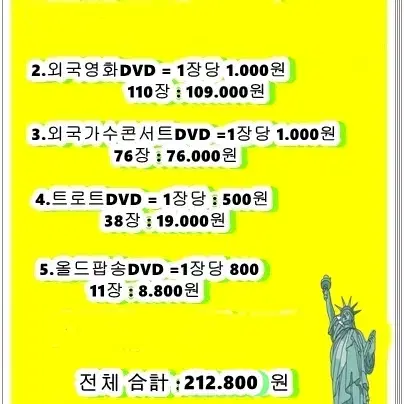 DVD 외국영화/가요DVD/올드팝콘서트DVD/올드팝송DVD