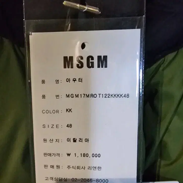 (새제품) MSGM 초경량 명품다운패딩