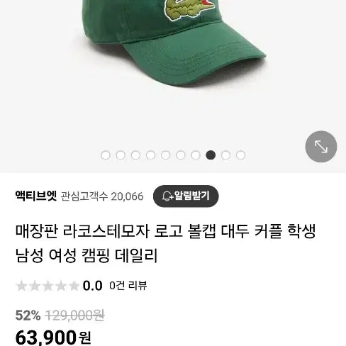 라코스테 빅로고 모자