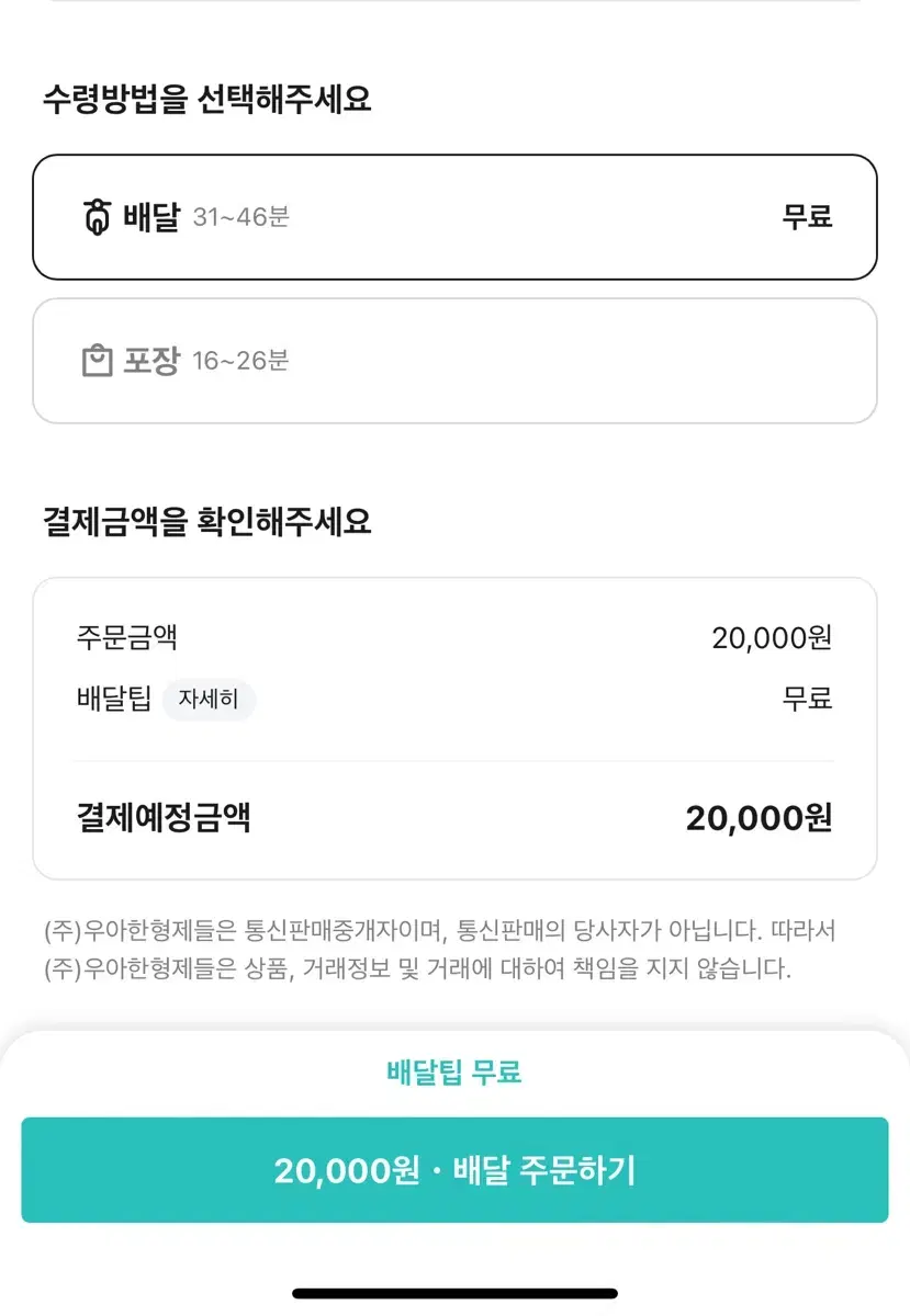 배민 80퍼 가능하신분??