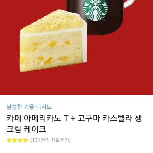 스타벅스 상품권