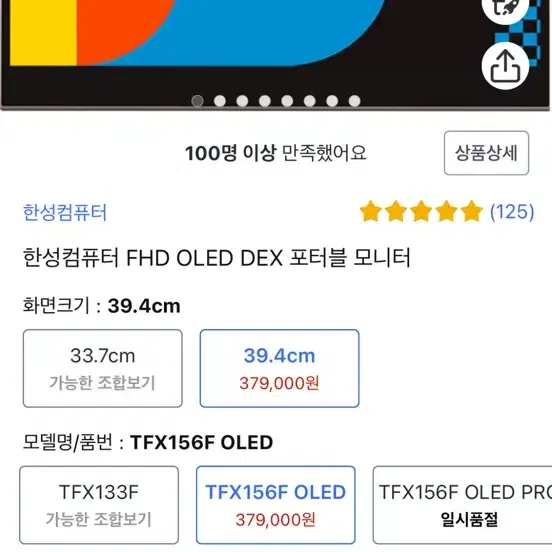 한성 OLED포터블 모니터(TFX156F)