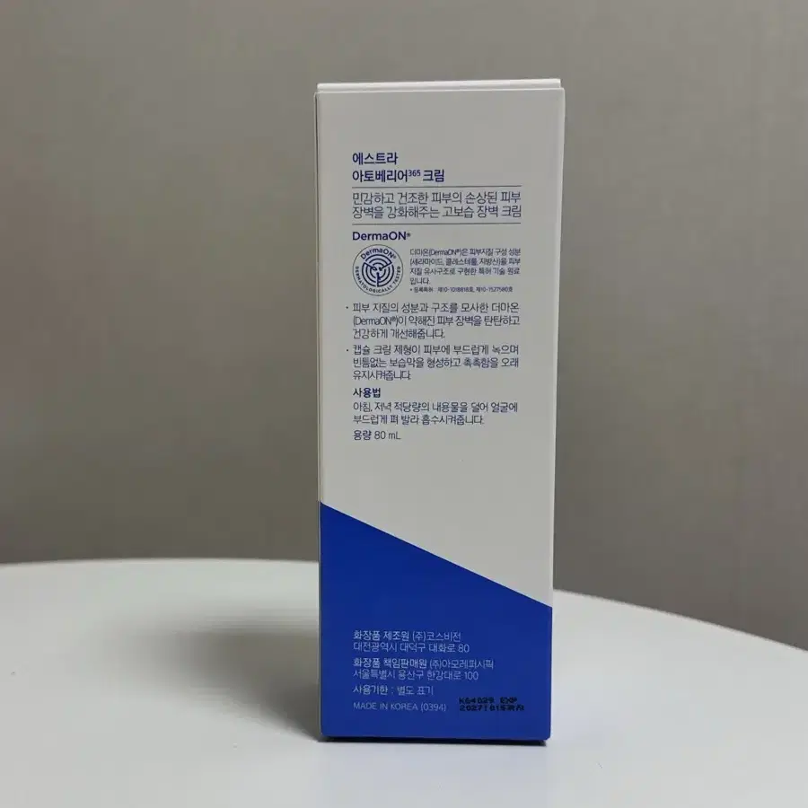 에스트라 아토베리어365 크림 80ml  (미개봉 새상품)