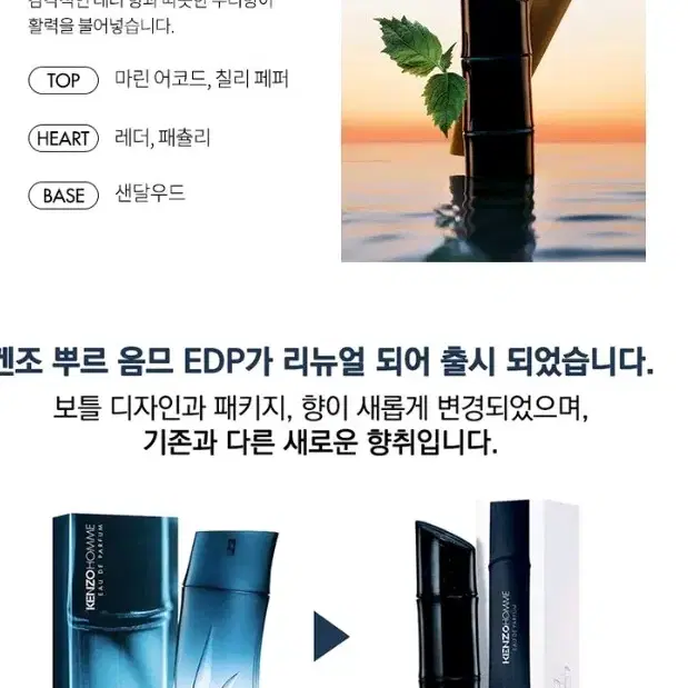 겐조 옴므 향수 110ml 기한임박 미사용