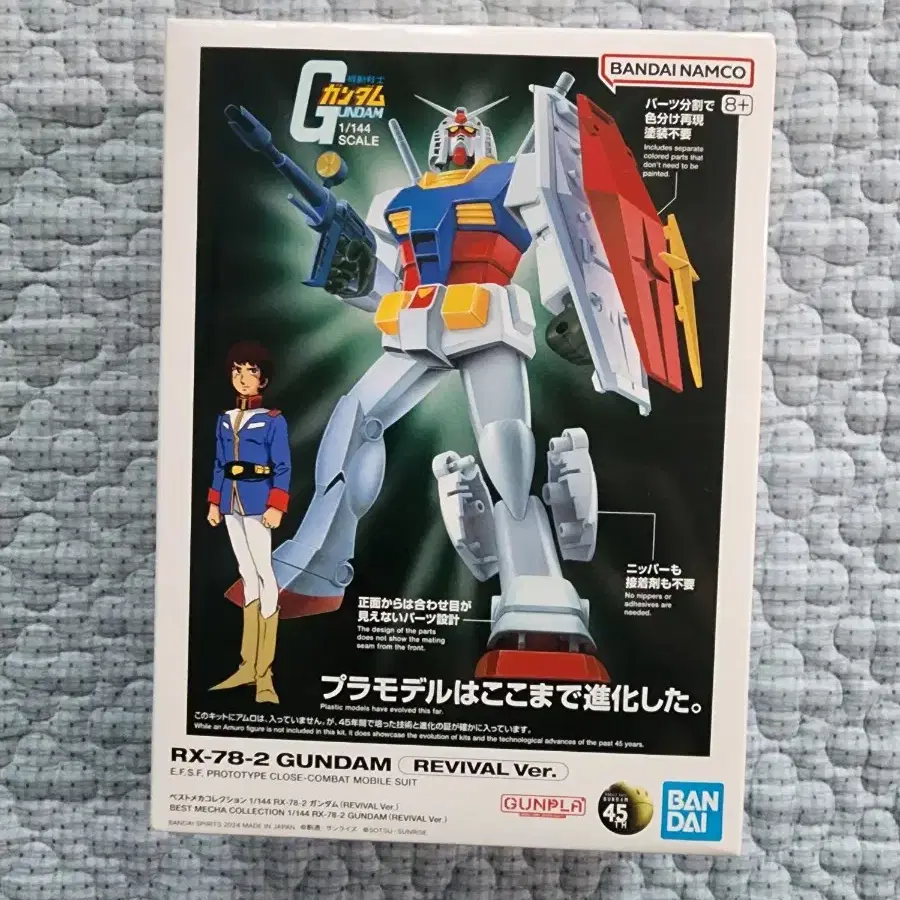 베스트 메카 콜렉션 RX-78-2 건담 리바이벌 건담 판매