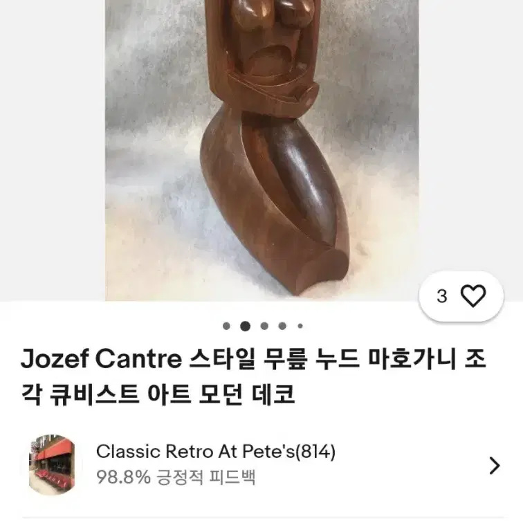 Jozef Cantre 조각가 작품  "무릎 꿇은 누드 여인"