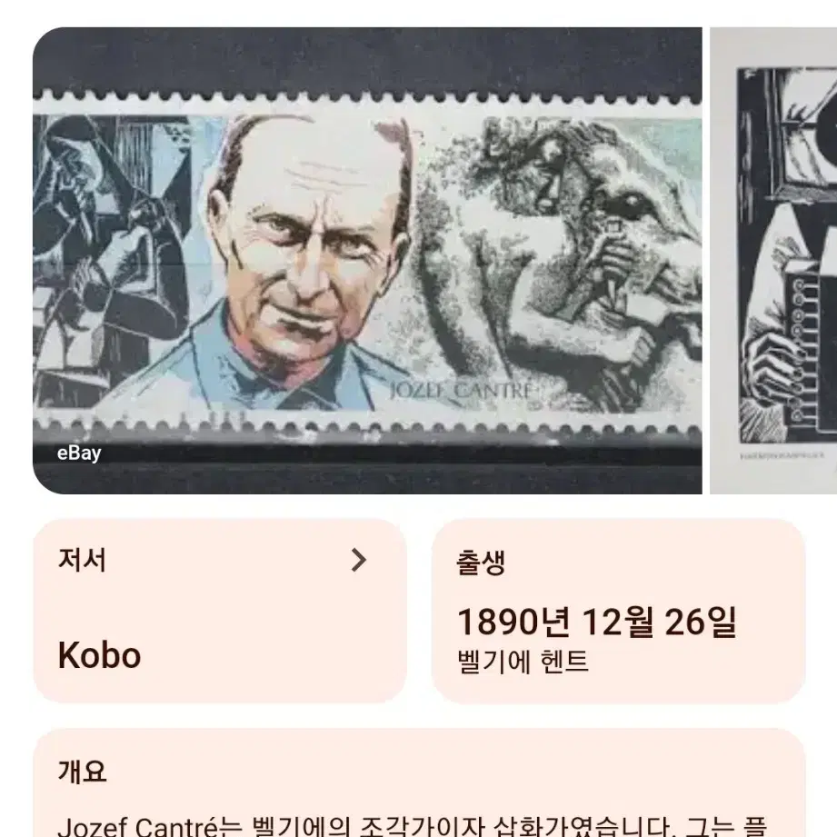 Jozef Cantre 조각가 작품  "무릎 꿇은 누드 여인"