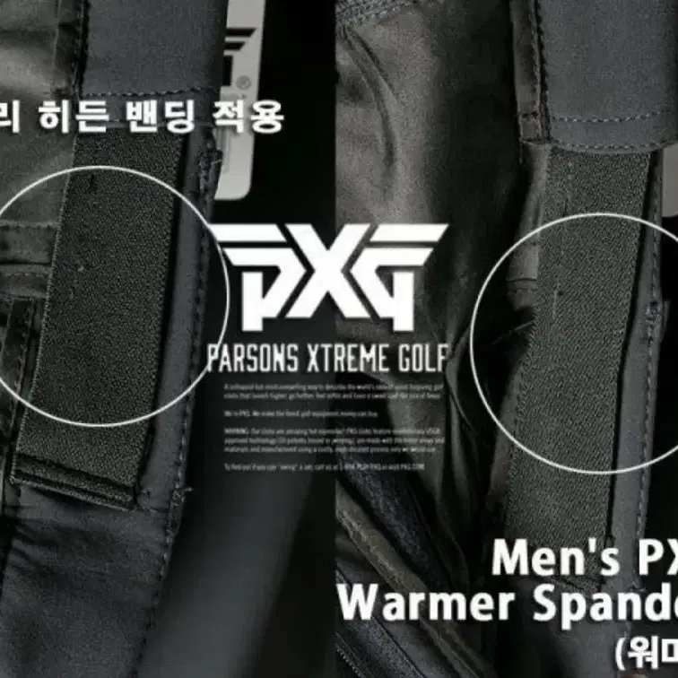 PXG  GOLF워머 스판 팬츠