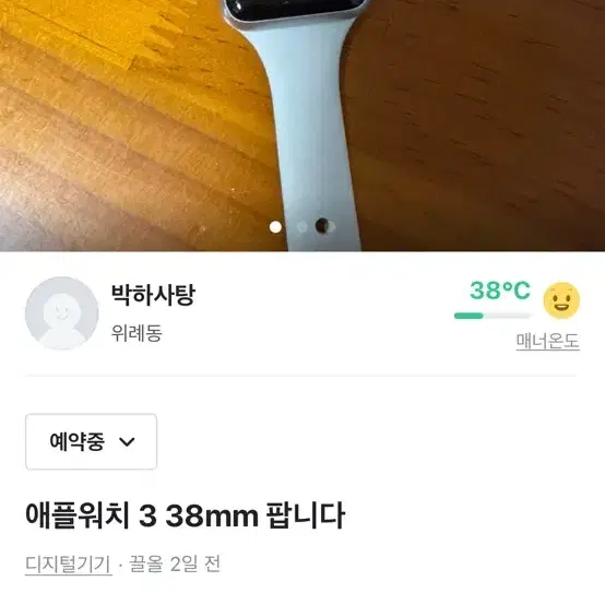 애플워치 3 38mm