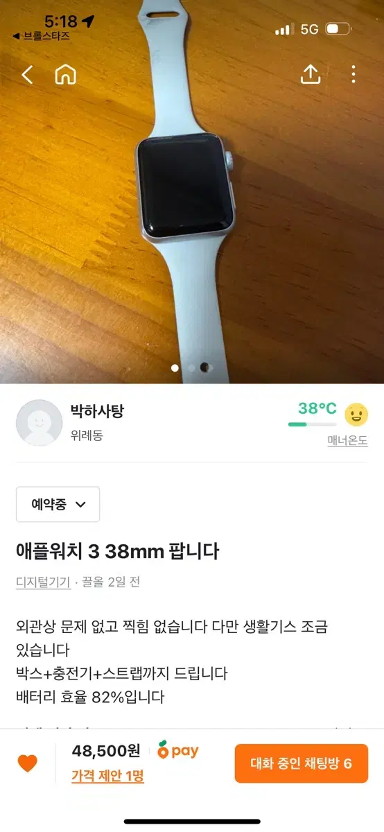 애플워치 3 38mm