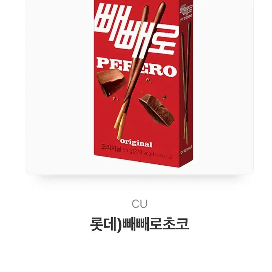 빼빼로 깊티 팔아요