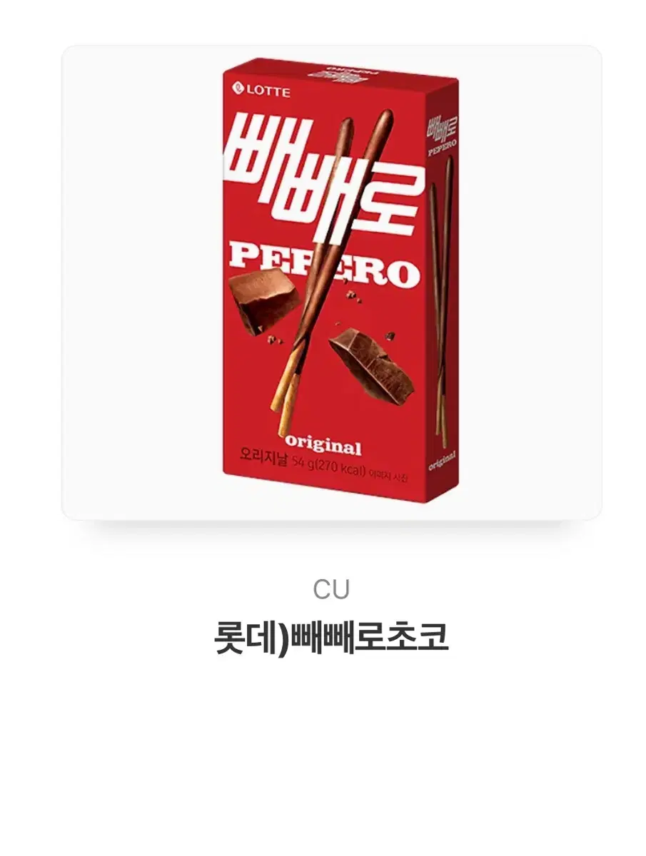 빼빼로 깊티 팔아요