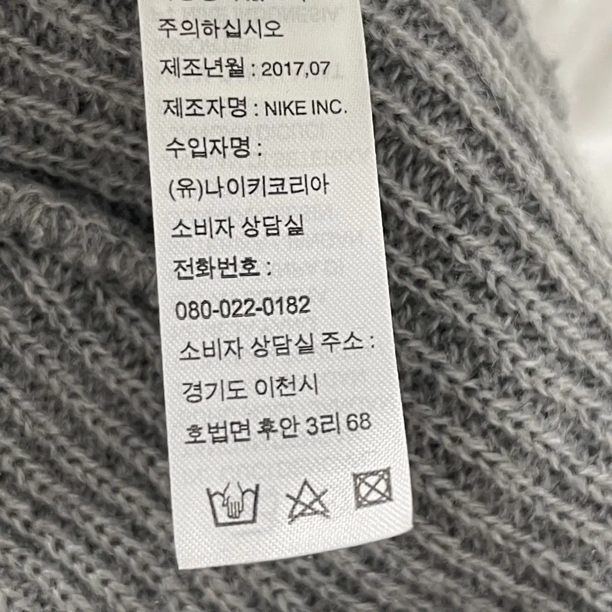 나이키 빈티지 SB 비니모자 그레이