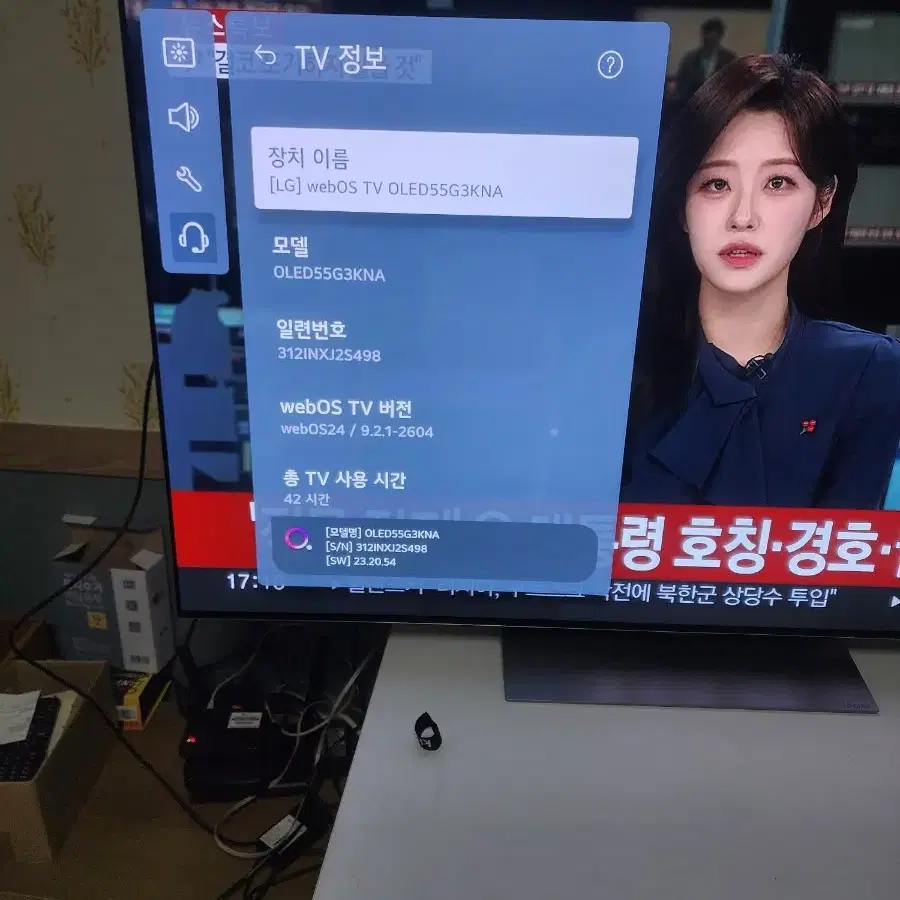 55인치TV LG 55g3kna