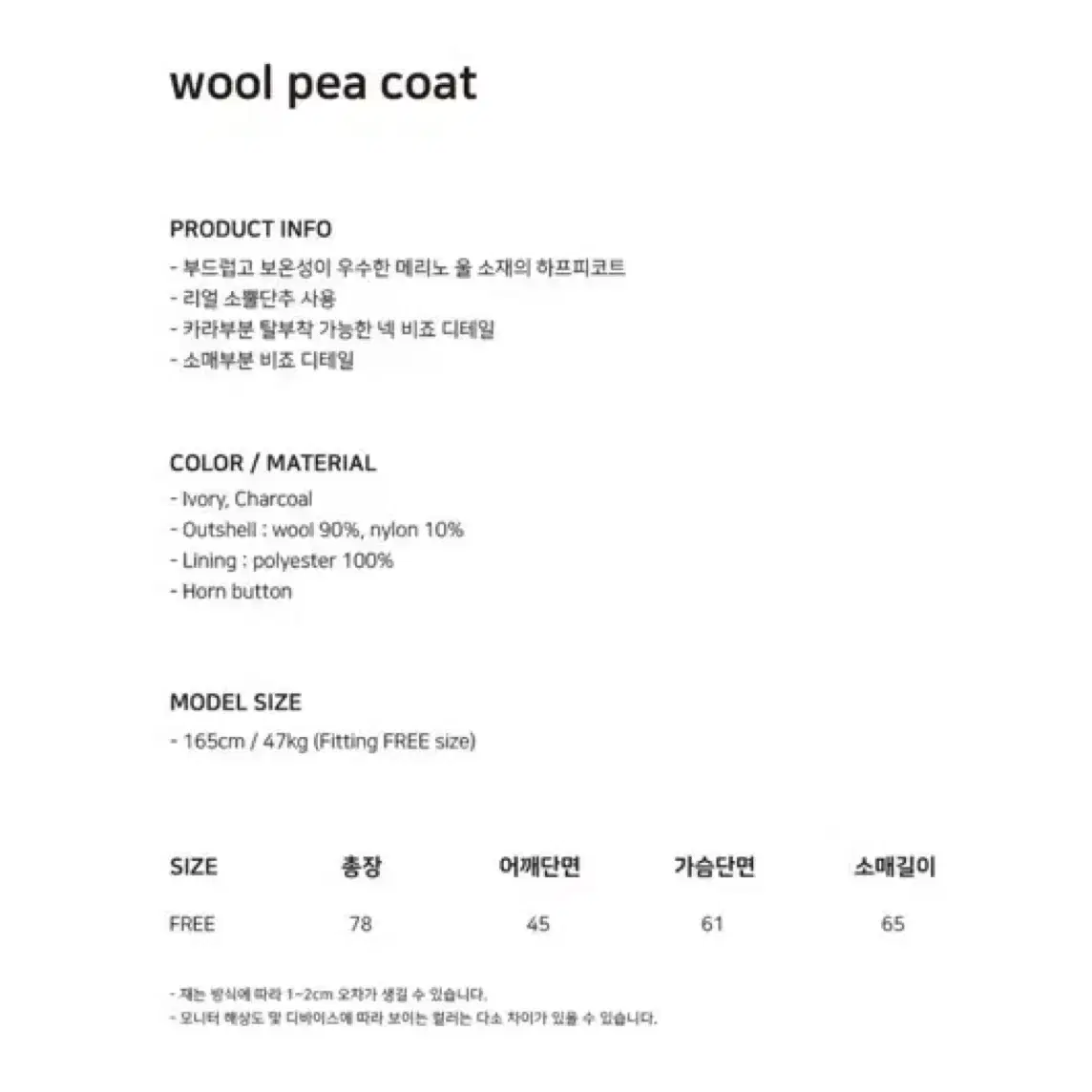 유니폼 브릿지우먼 wool pea coat(charcoal)