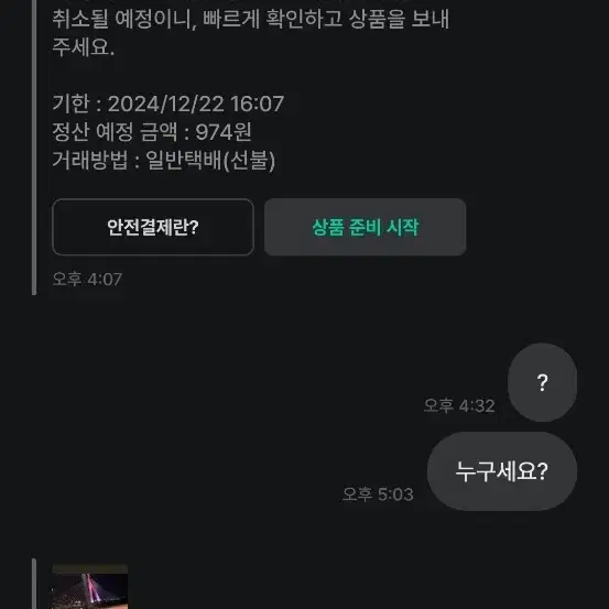 이사람 어디 아픈가요?