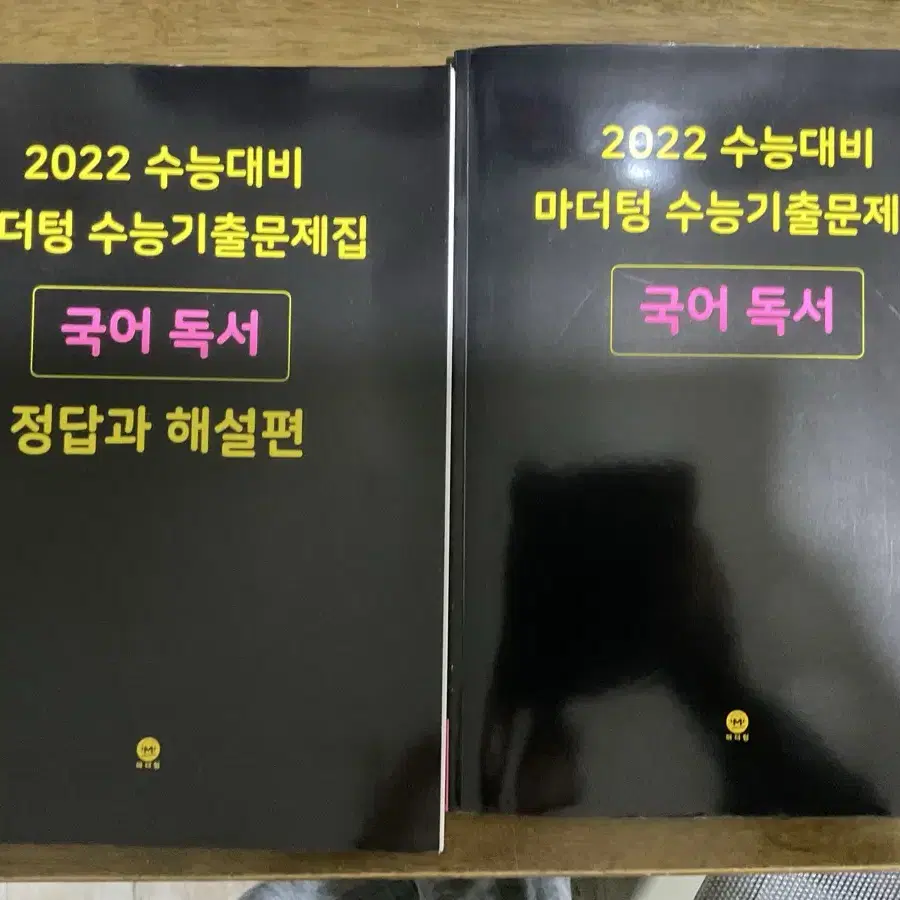 마더텅 국어 독서 기출 2022