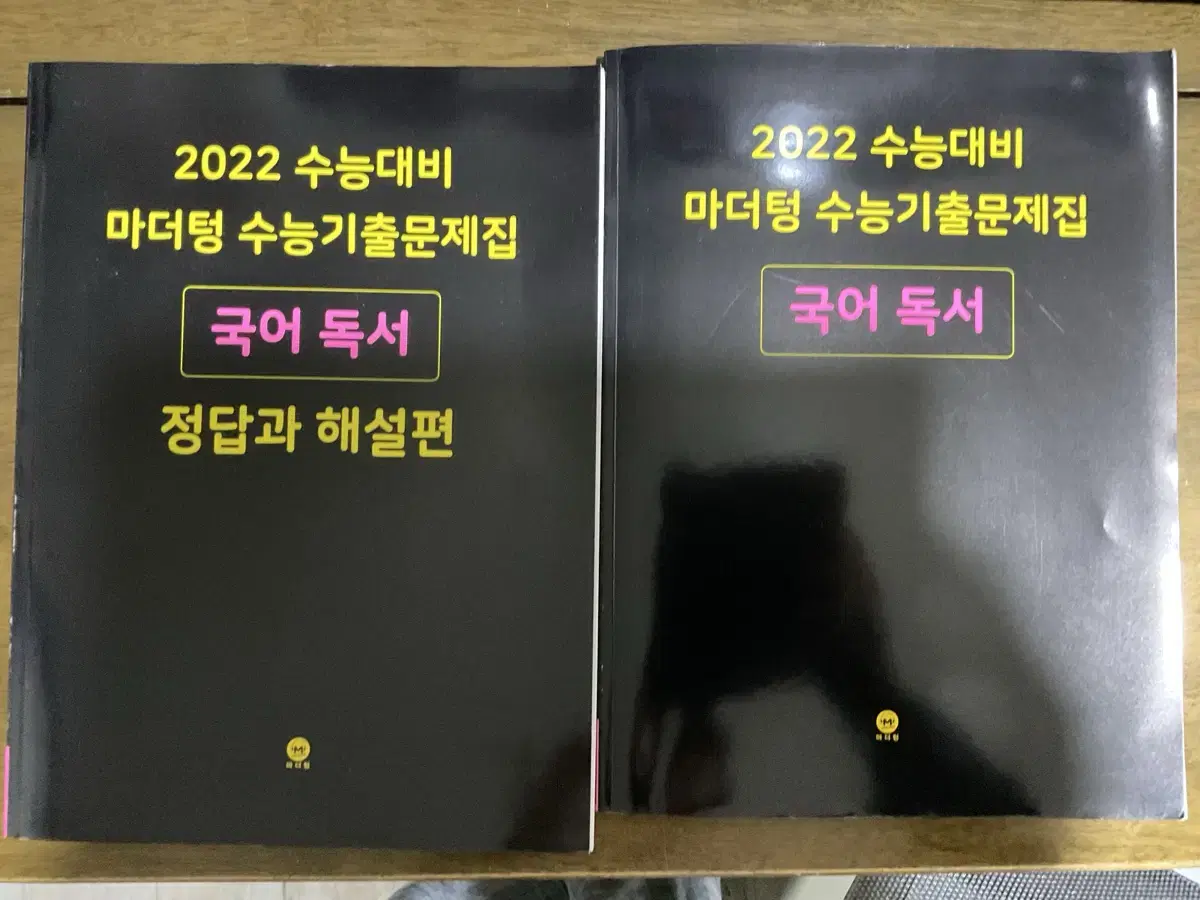 마더텅 국어 독서 기출 2022