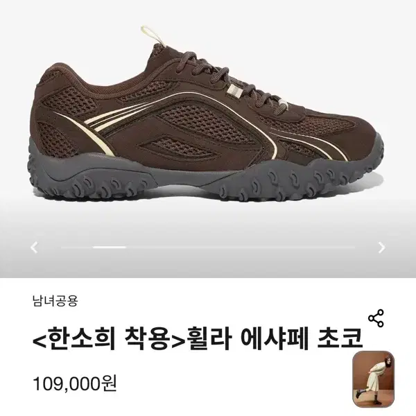 휠라에샤페초코 240