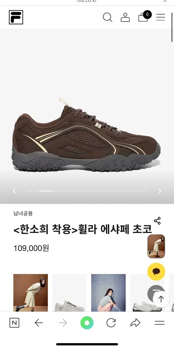 휠라에샤페초코 240