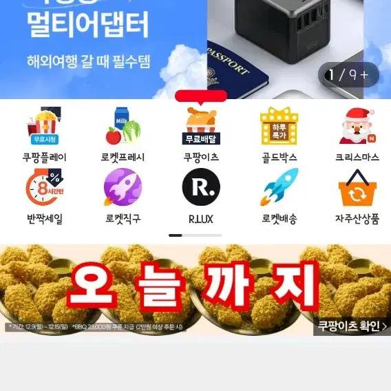 쿠팡 4만원 80% 판매합니다 (대리)