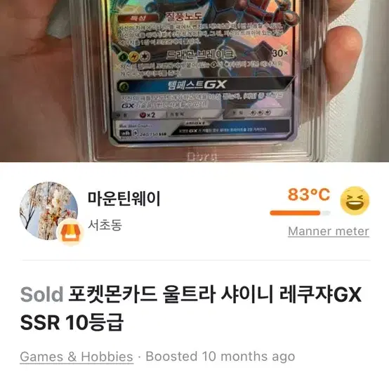 흑쿠쟈 gx