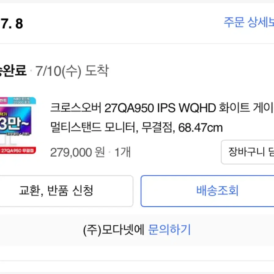 크로스오버 27QA950 IPS 27인치 모니터